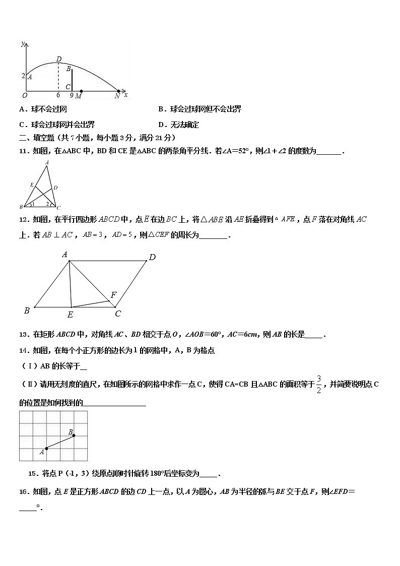 河南省鹿邑县联考2021-2022学年中考数学押题试卷含解析第3页