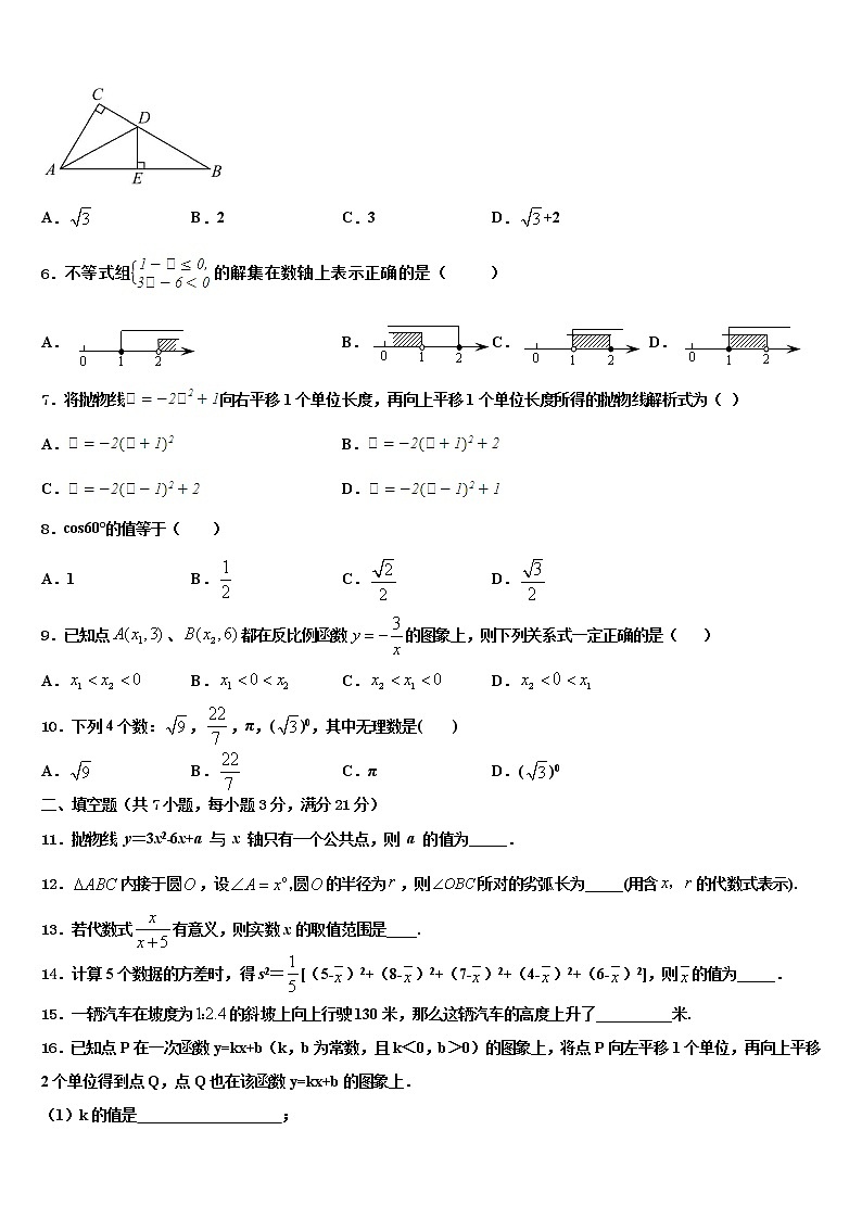 河北省保定市冀英学校2021-2022学年中考数学猜题卷含解析02