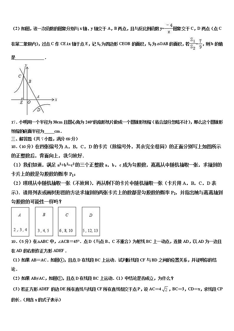 河北省保定市冀英学校2021-2022学年中考数学猜题卷含解析03