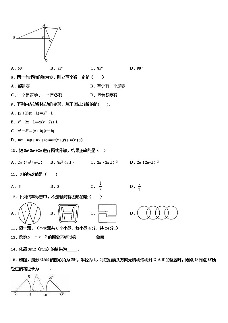 河南省南阳华龙中学2022年中考三模数学试题含解析第2页