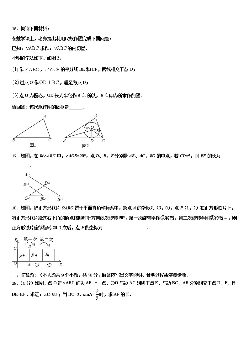 河南省南阳华龙中学2022年中考三模数学试题含解析第3页