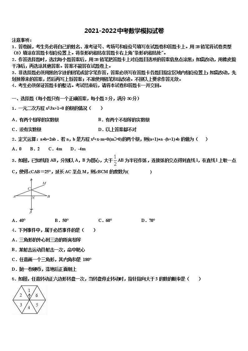 河南省南阳南召县联考2022年中考数学模拟预测试卷含解析第1页