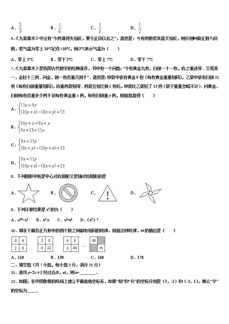 河南省南阳南召县联考2022年中考数学模拟预测试卷含解析第2页