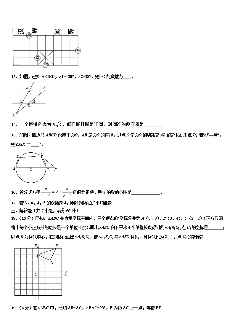 河南省南阳南召县联考2022年中考数学模拟预测试卷含解析第3页