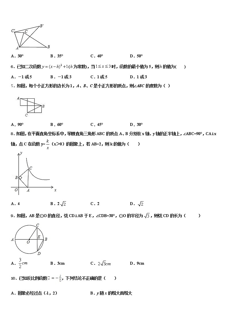 湖北省荆州市洪湖市瞿家湾中学2021-2022学年毕业升学考试模拟卷数学卷含解析第2页