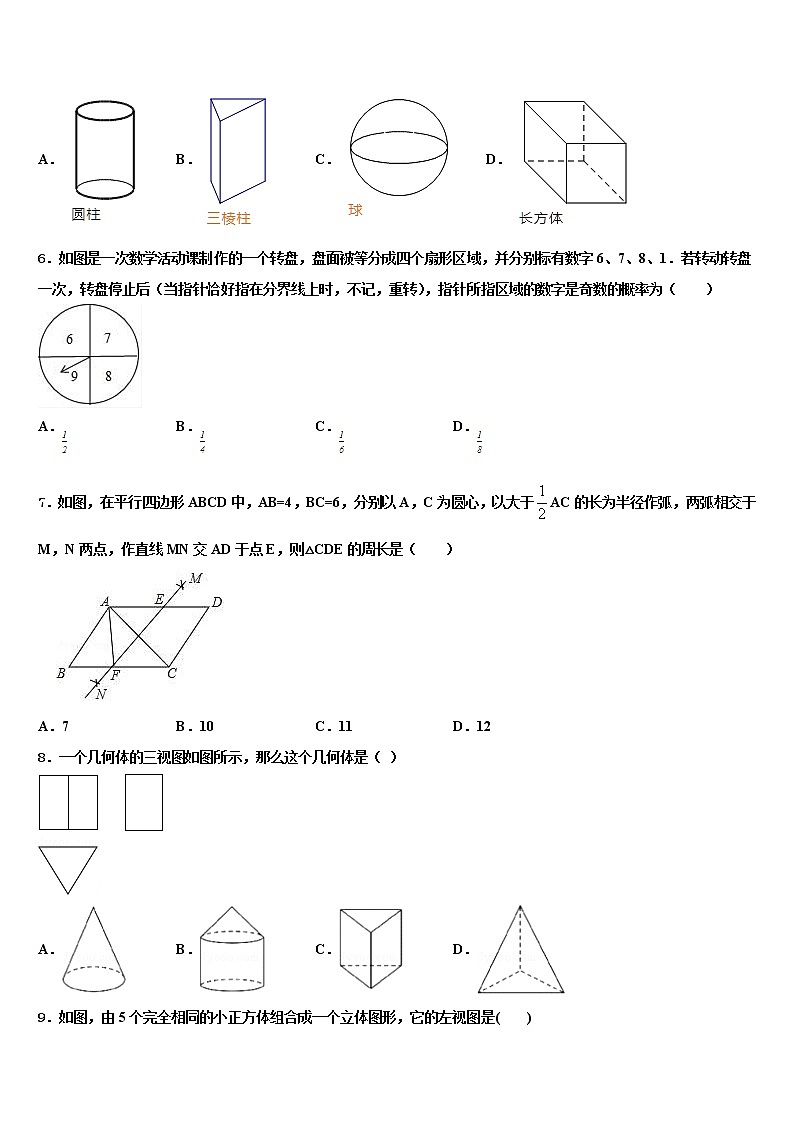 河南省信阳市淮滨县重点达标名校2022年中考数学最后冲刺浓缩精华卷含解析02
