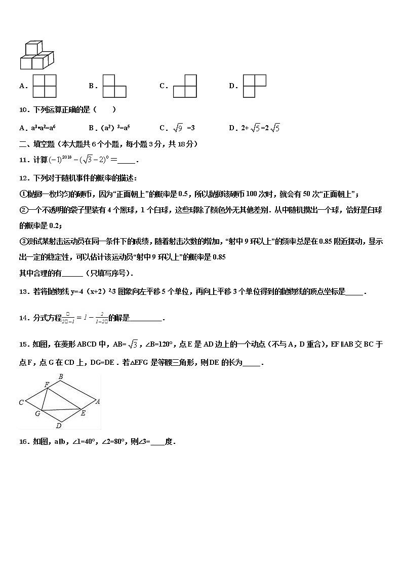 河南省信阳市淮滨县重点达标名校2022年中考数学最后冲刺浓缩精华卷含解析03