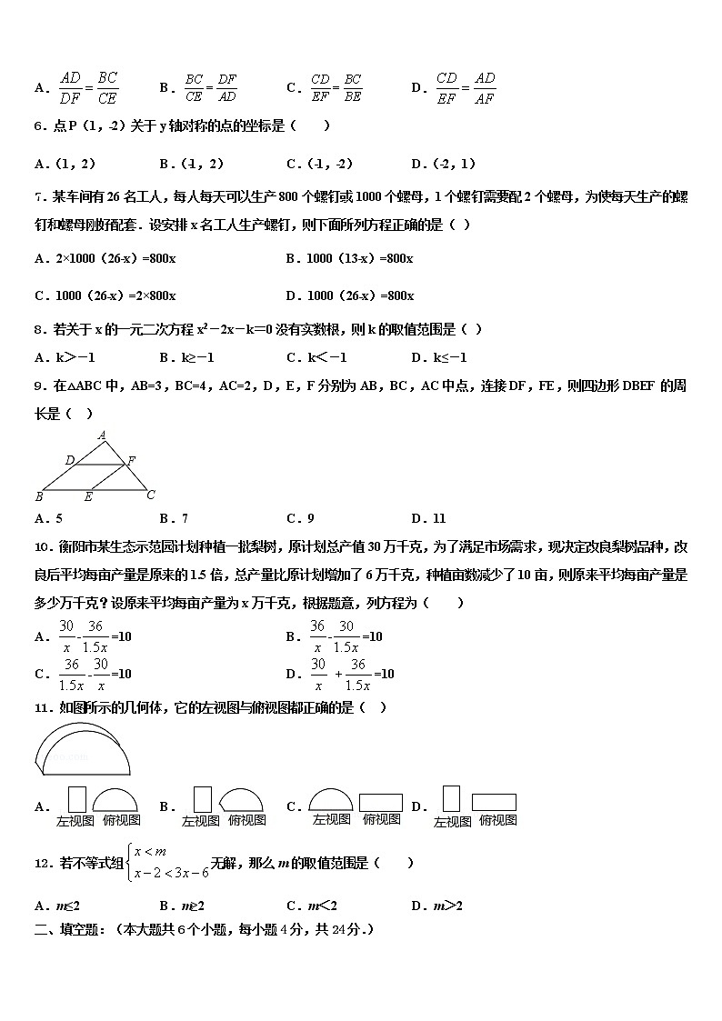 黑龙江大庆市三站中学2022年中考数学模拟试题含解析02