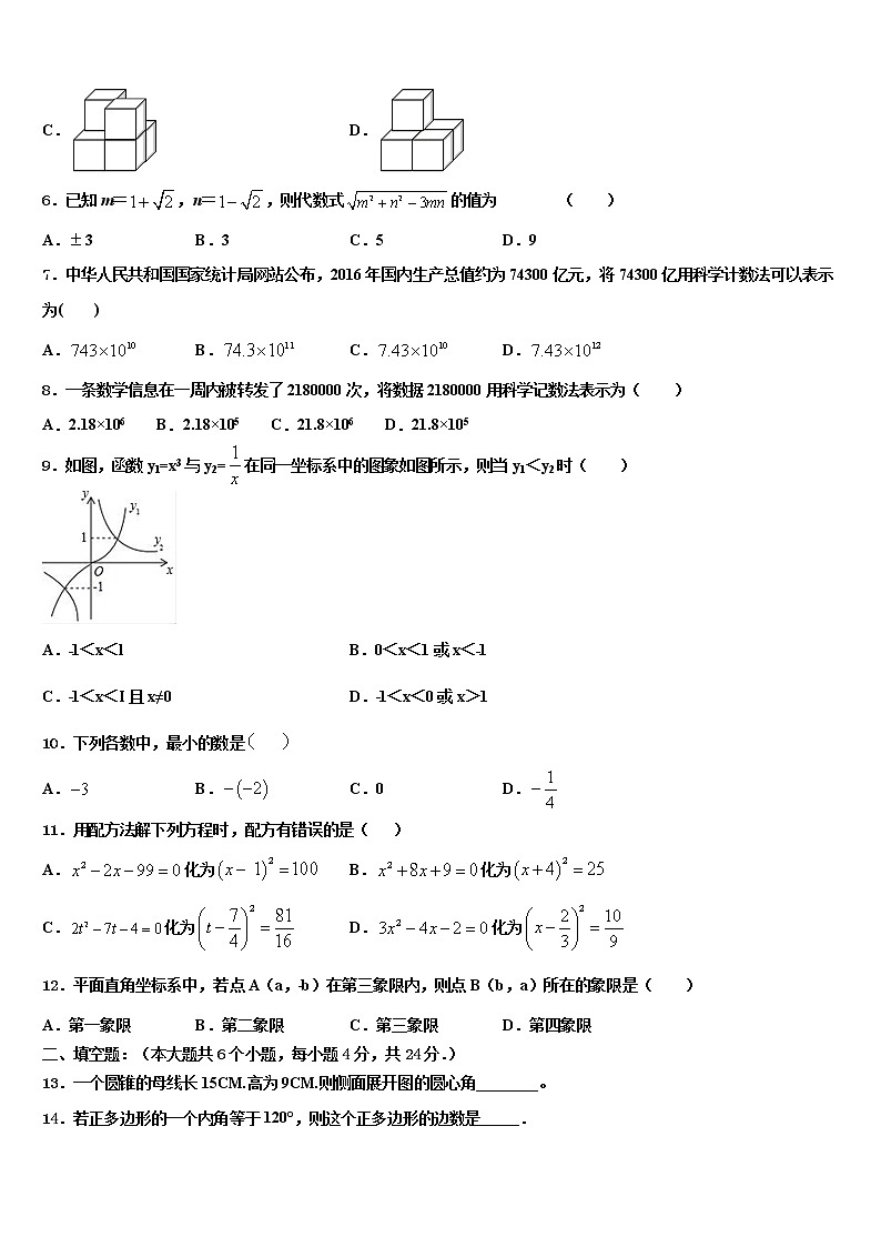 湖北省天门市多宝镇一中学2021-2022学年中考数学全真模拟试卷含解析02
