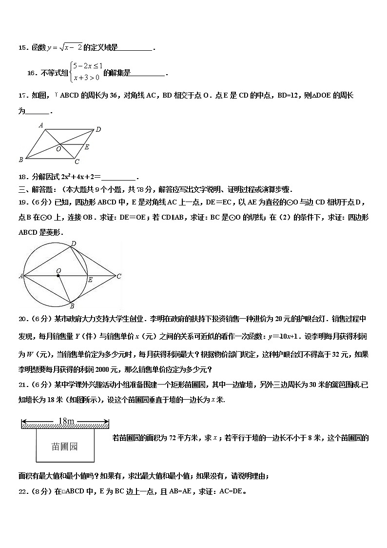 湖北省天门市多宝镇一中学2021-2022学年中考数学全真模拟试卷含解析03