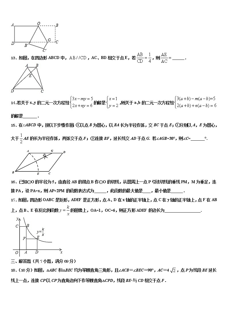 黑龙江省杜尔伯特县重点达标名校2021-2022学年中考数学押题试卷含解析第3页