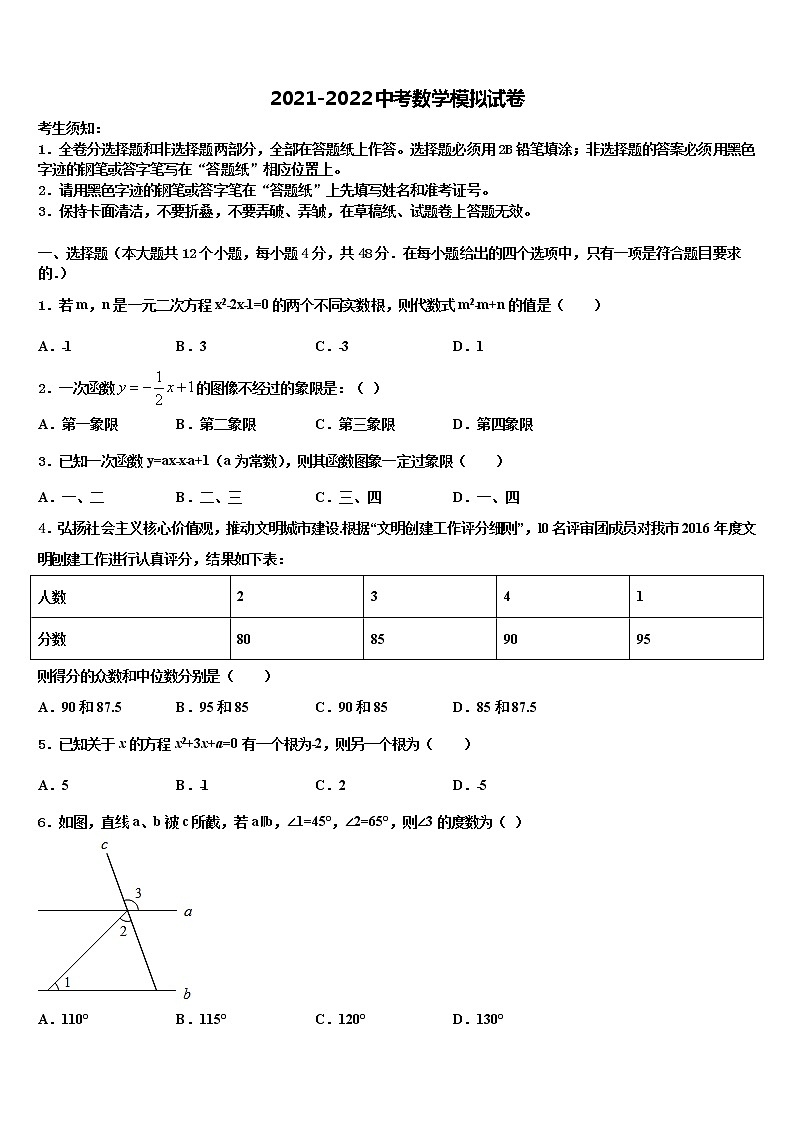 河南省郑州大第一附属中学2022年中考数学模拟试题含解析第1页