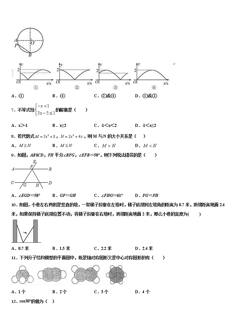 黑龙江省牡丹江市2021-2022学年中考数学四模试卷含解析02
