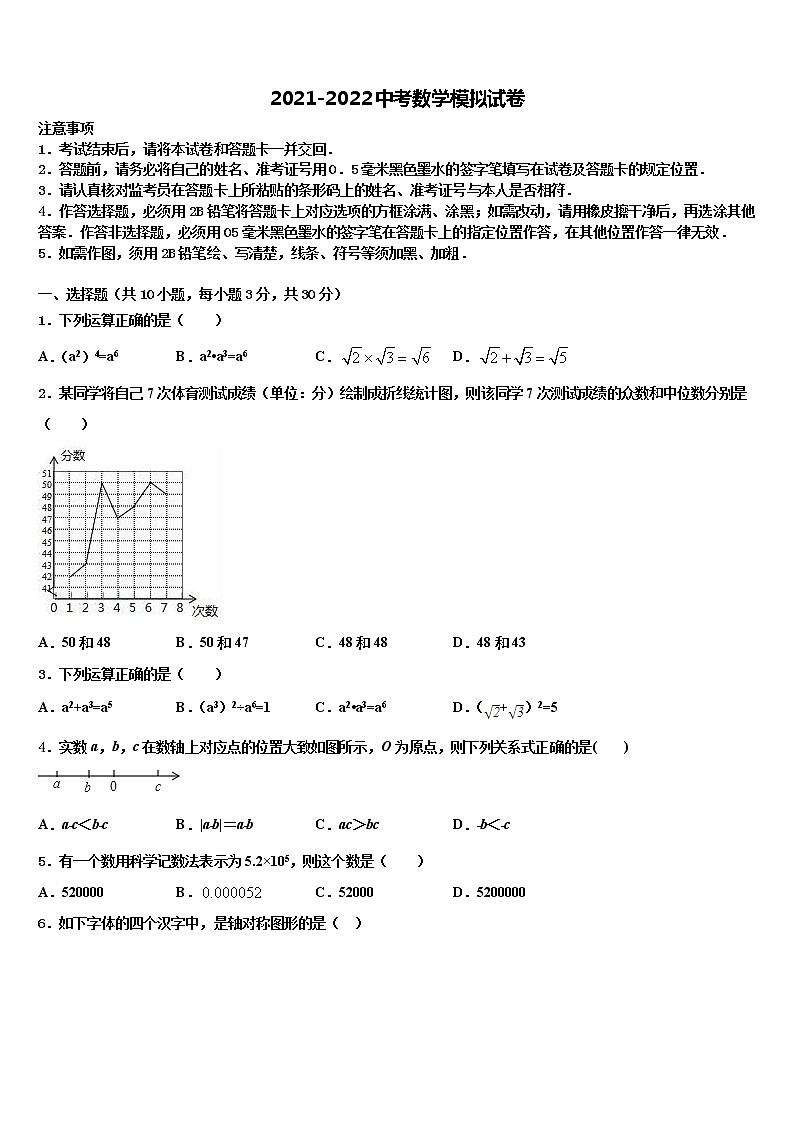 黑龙江省哈尔滨尚志市2022年中考联考数学试卷含解析第1页