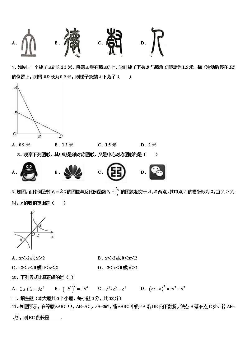 黑龙江省哈尔滨尚志市2022年中考联考数学试卷含解析第2页