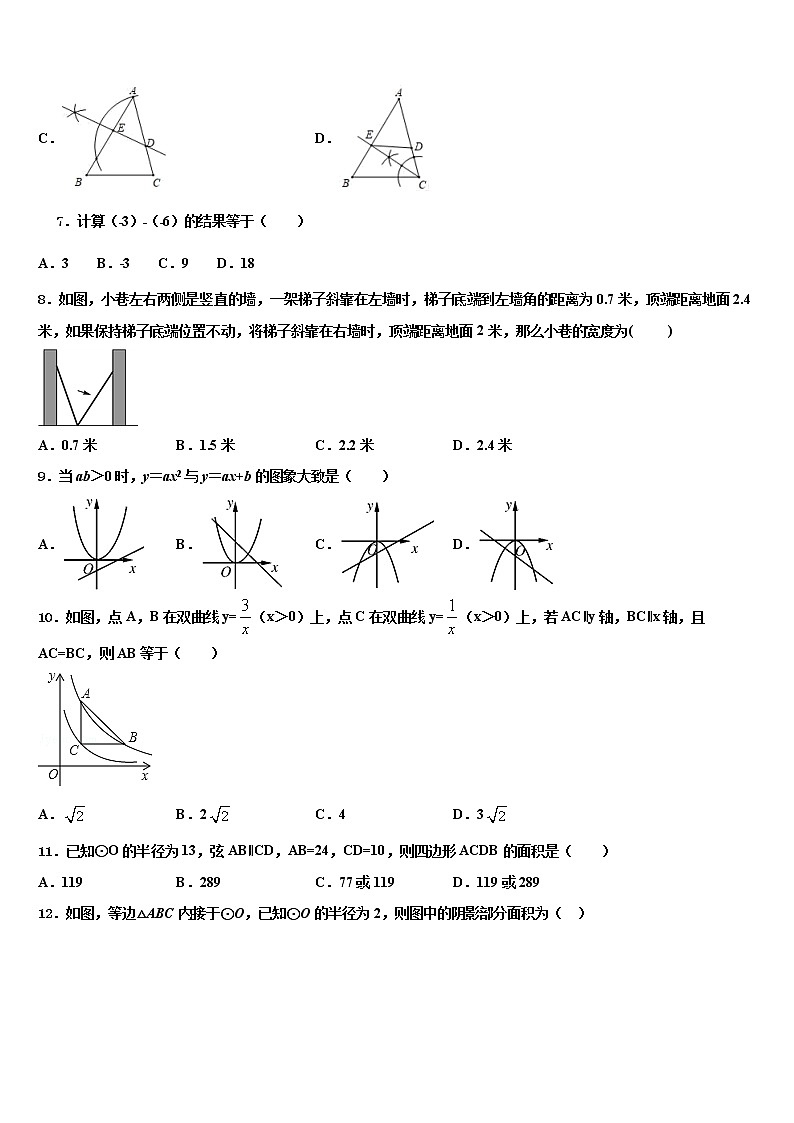 河南省许昌市襄城县市级名校2022年中考猜题数学试卷含解析02