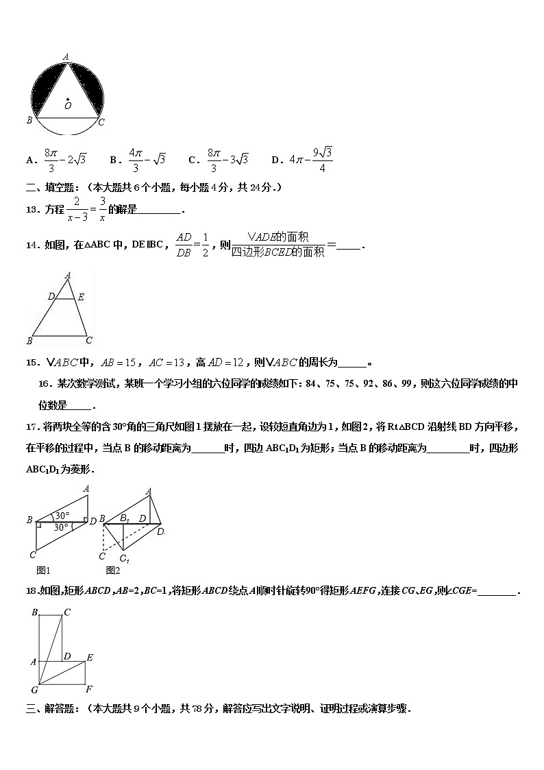 河南省许昌市襄城县市级名校2022年中考猜题数学试卷含解析03