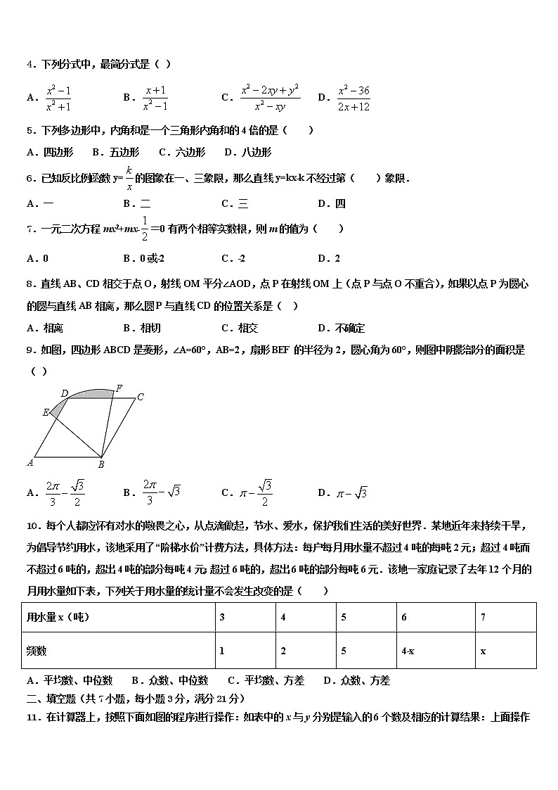 湖北省恩施市思源实验校2021-2022学年中考数学全真模拟试卷含解析02