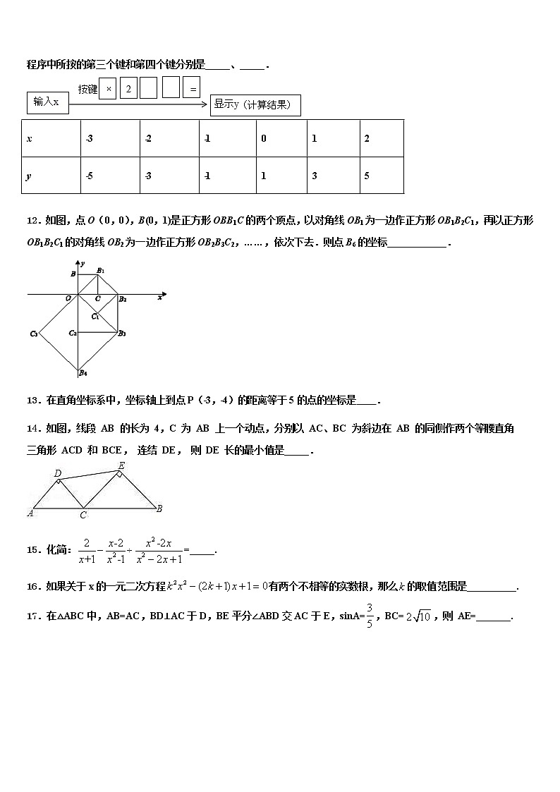 湖北省恩施市思源实验校2021-2022学年中考数学全真模拟试卷含解析03