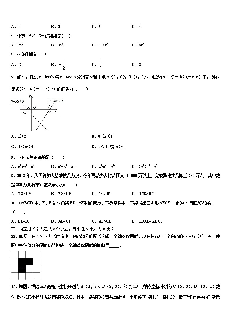 湖北省荆州市2022年中考数学模拟预测试卷含解析02