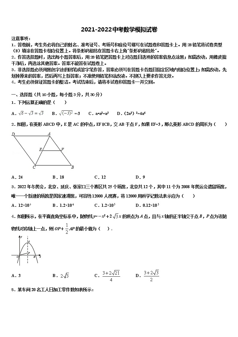湖北省松滋市2021-2022学年中考数学全真模拟试题含解析01