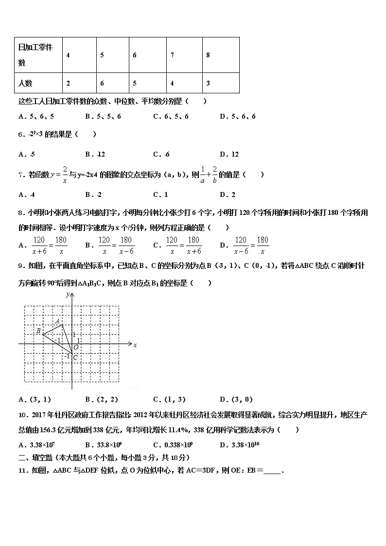 湖北省松滋市2021-2022学年中考数学全真模拟试题含解析02