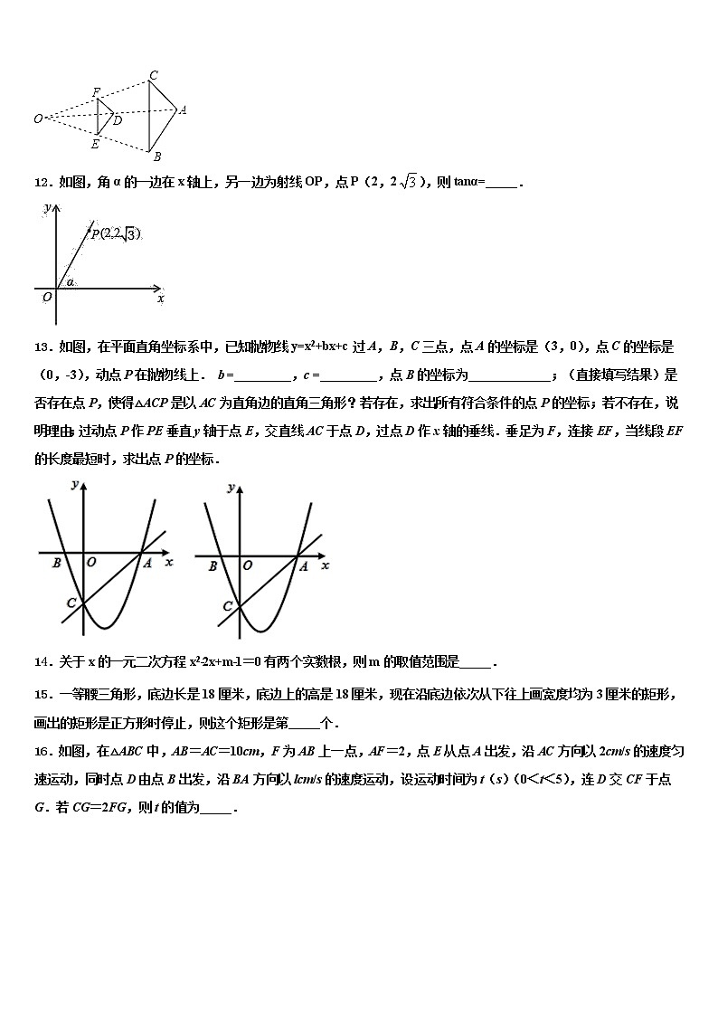 湖北省松滋市2021-2022学年中考数学全真模拟试题含解析03