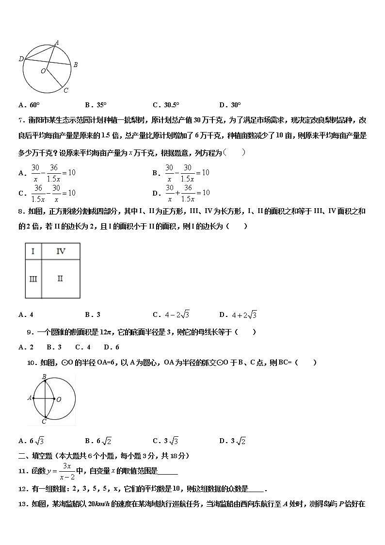河南省柘城县张桥乡联合中学2021-2022学年中考数学猜题卷含解析02