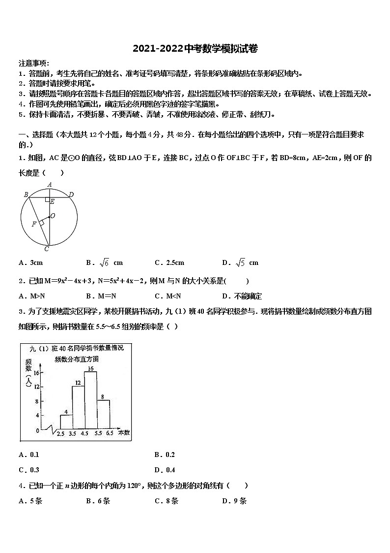 湖北省孝昌县2021-2022学年中考联考数学试题含解析第1页