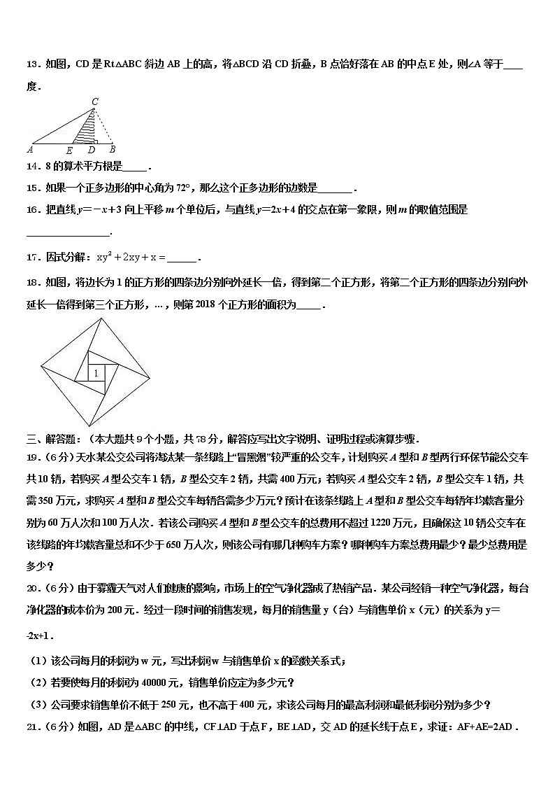 湖北省宣恩县2021-2022学年中考数学最后冲刺模拟试卷含解析03