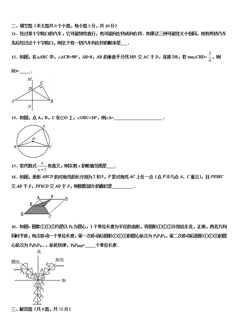 湖南省益阳赫山区六校联考2021-2022学年中考数学全真模拟试题含解析第3页
