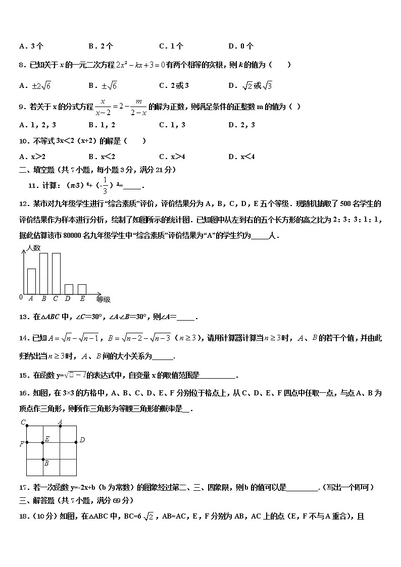 湖北省武汉二中学2022年中考二模数学试题含解析第2页
