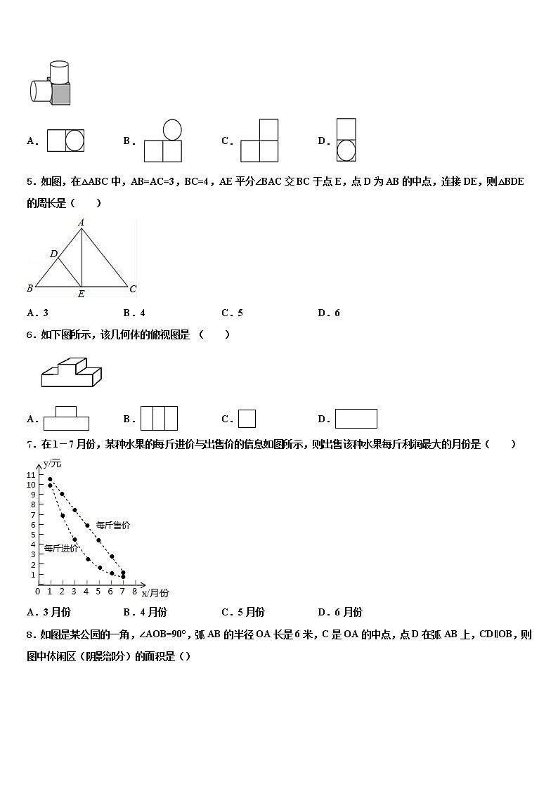湖北省武汉市青山区重点名校2021-2022学年中考数学全真模拟试题含解析第2页