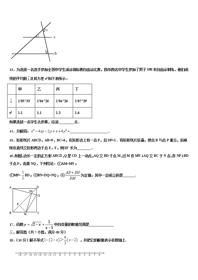 湖北省孝感汉川市重点名校2021-2022学年中考数学猜题卷含解析第3页
