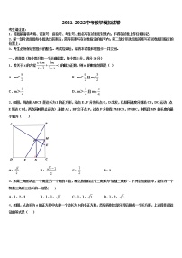 湖南省长沙市芙蓉区2022年中考一模数学试题含解析