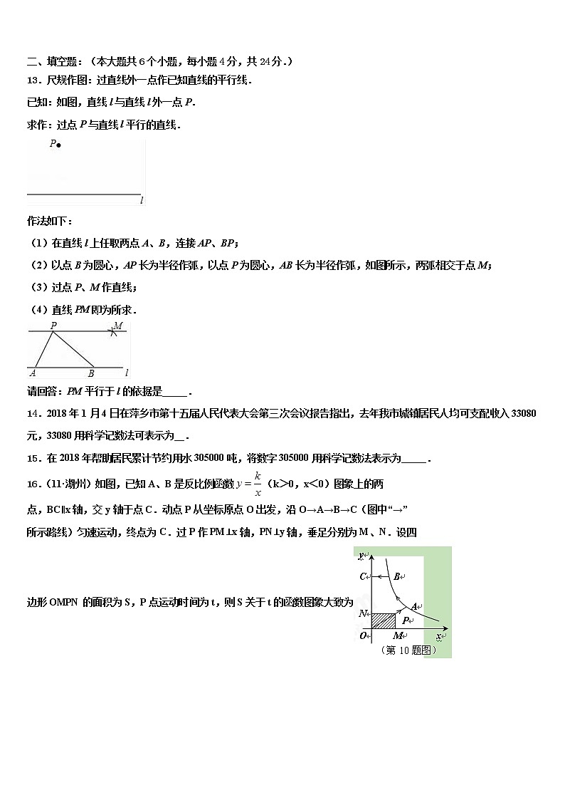 湖南省澧縣市級(jí)名校2021-2022學(xué)年中考聯(lián)考數(shù)學(xué)試卷含解析第3頁(yè)