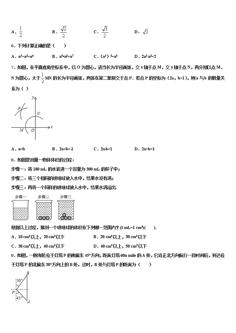 湖南长沙青竹湖湘一外国语校2021-2022学年中考数学适应性模拟试题含解析第2页