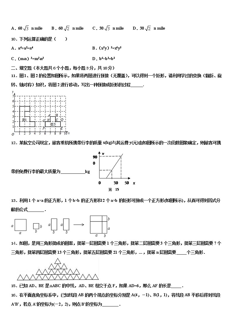 湖南长沙青竹湖湘一外国语校2021-2022学年中考数学适应性模拟试题含解析第3页