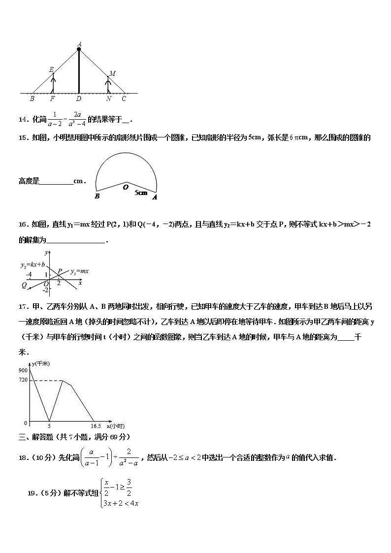 廣東省湛江市徐聞縣2021-2022學年中考聯(lián)考數(shù)學試題含解析第3頁