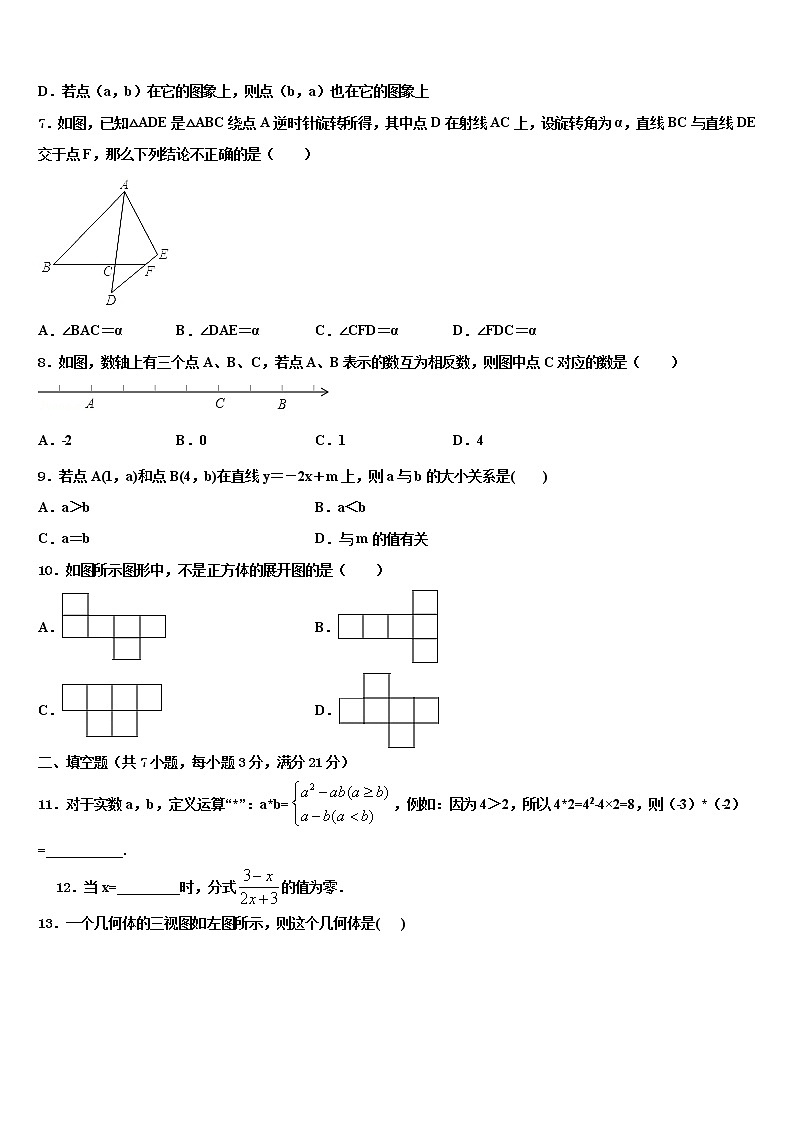 贵州省遵义市桐梓达兴中学2021-2022学年中考数学最后冲刺浓缩精华卷含解析第2页