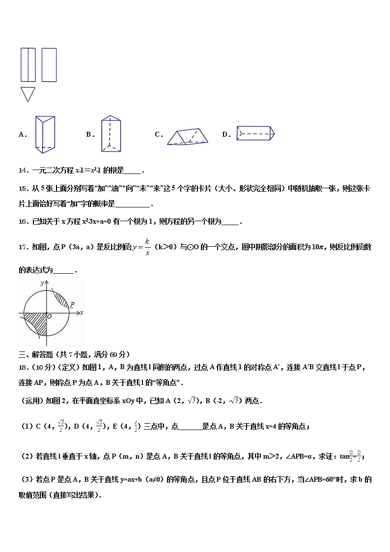 贵州省遵义市桐梓达兴中学2021-2022学年中考数学最后冲刺浓缩精华卷含解析第3页