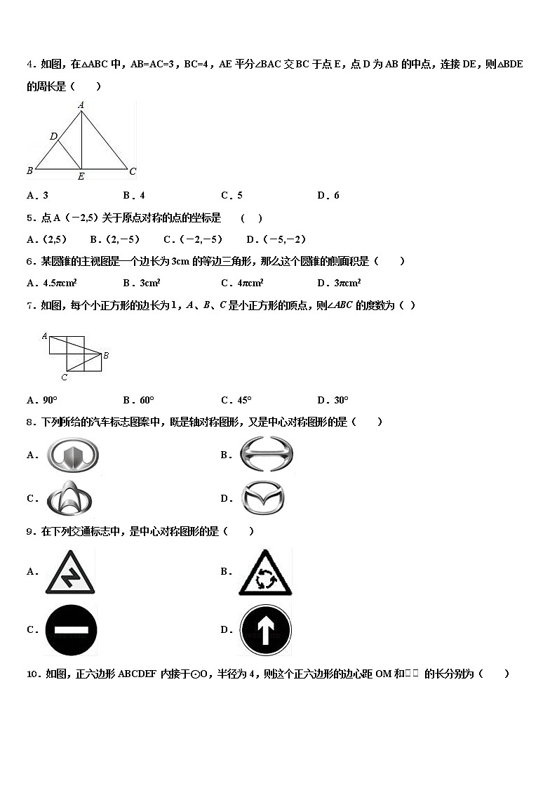 广西壮族自治区崇左市宁明县2022年中考四模数学试题含解析02
