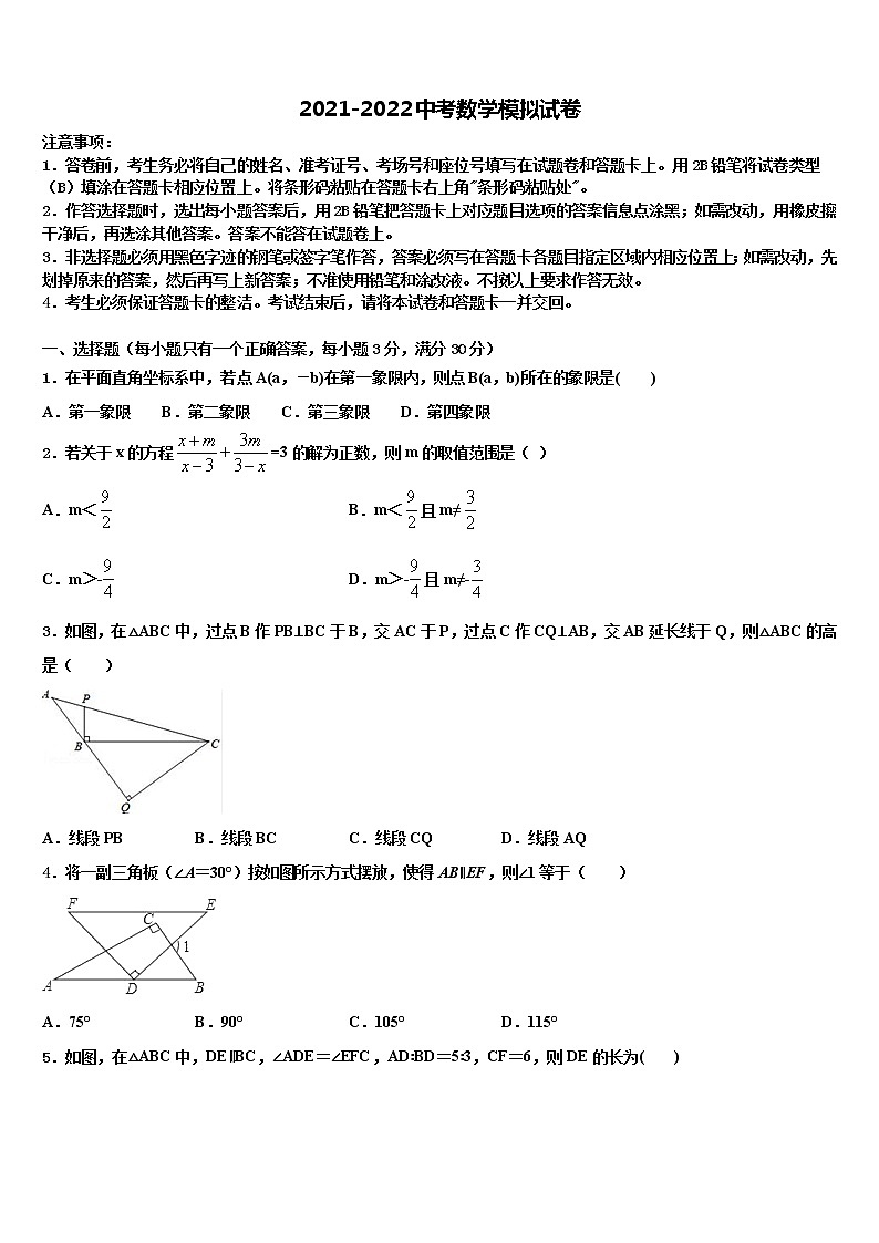 贵州省黔西南州兴义市鲁屯中学2022年中考数学最后冲刺浓缩精华卷含解析01