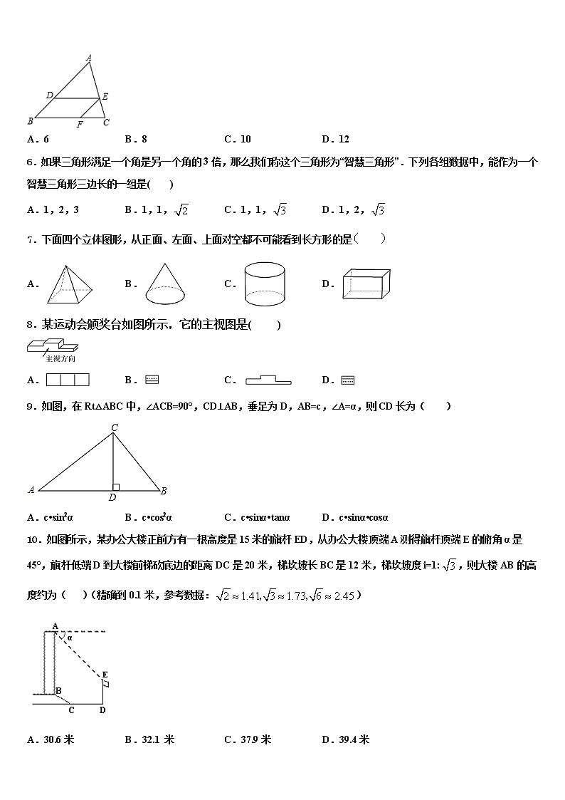 贵州省黔西南州兴义市鲁屯中学2022年中考数学最后冲刺浓缩精华卷含解析02