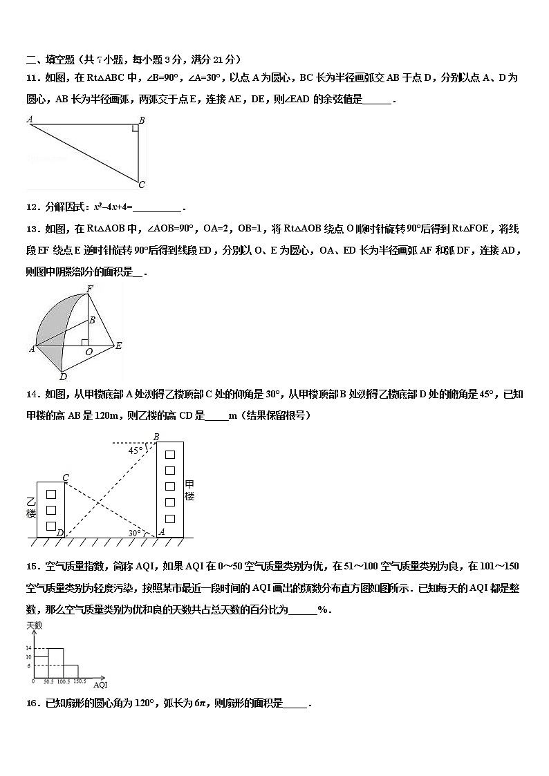 贵州省黔西南州兴义市鲁屯中学2022年中考数学最后冲刺浓缩精华卷含解析03