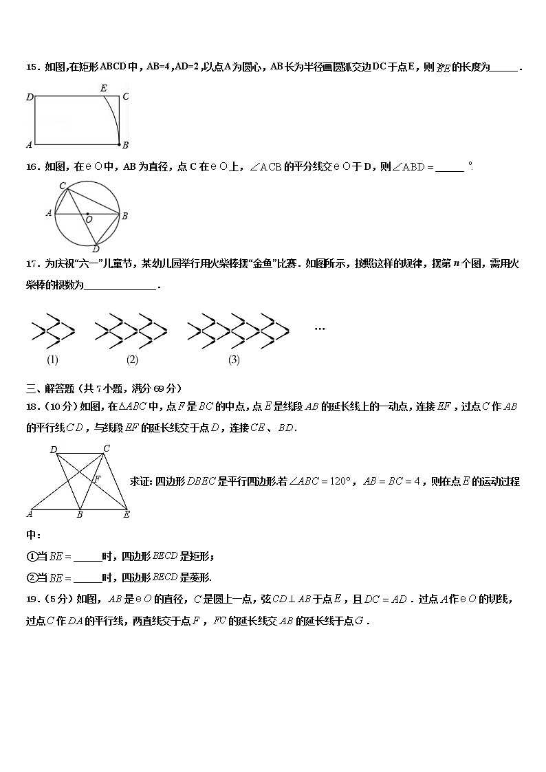 广西省贵港市重点中学2021-2022学年中考数学最后冲刺浓缩精华卷含解析03