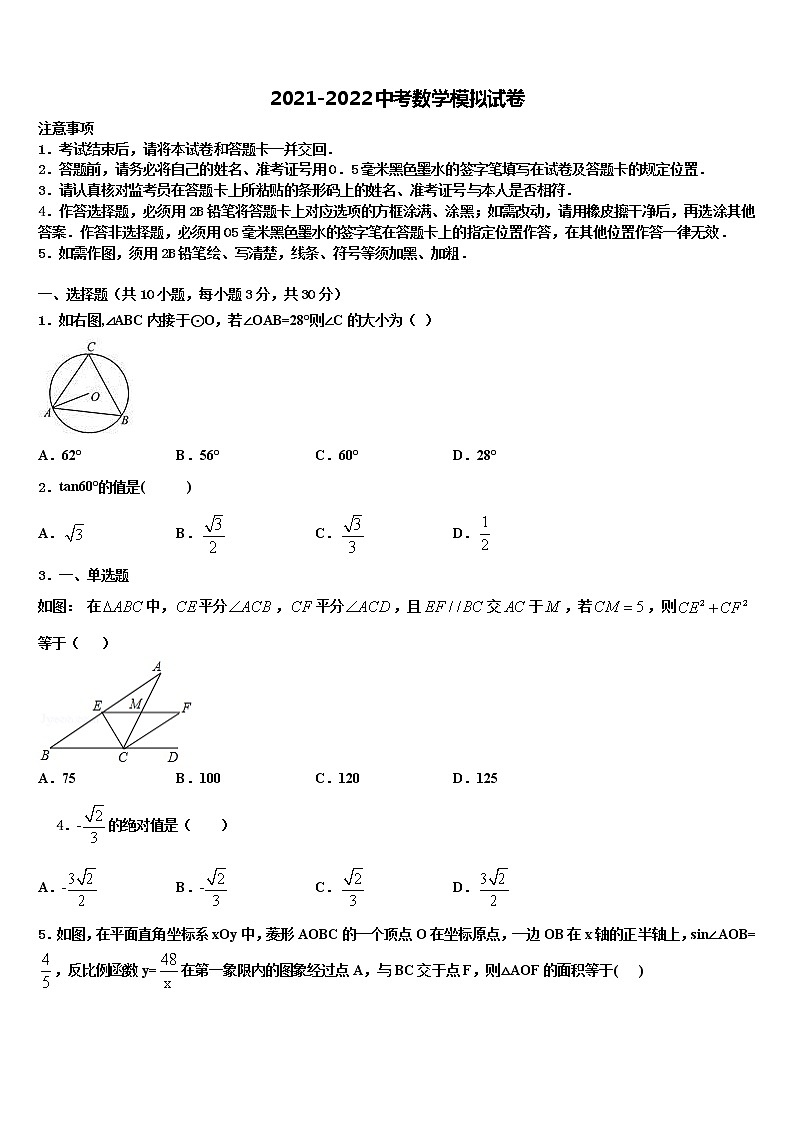 贵州省兴仁县达标名校2022年中考数学全真模拟试卷含解析第1页