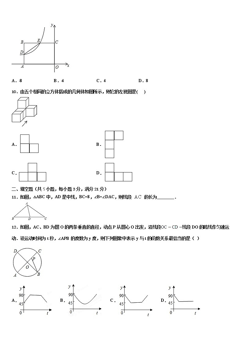 广西省防城港市名校2021-2022学年中考猜题数学试卷含解析03