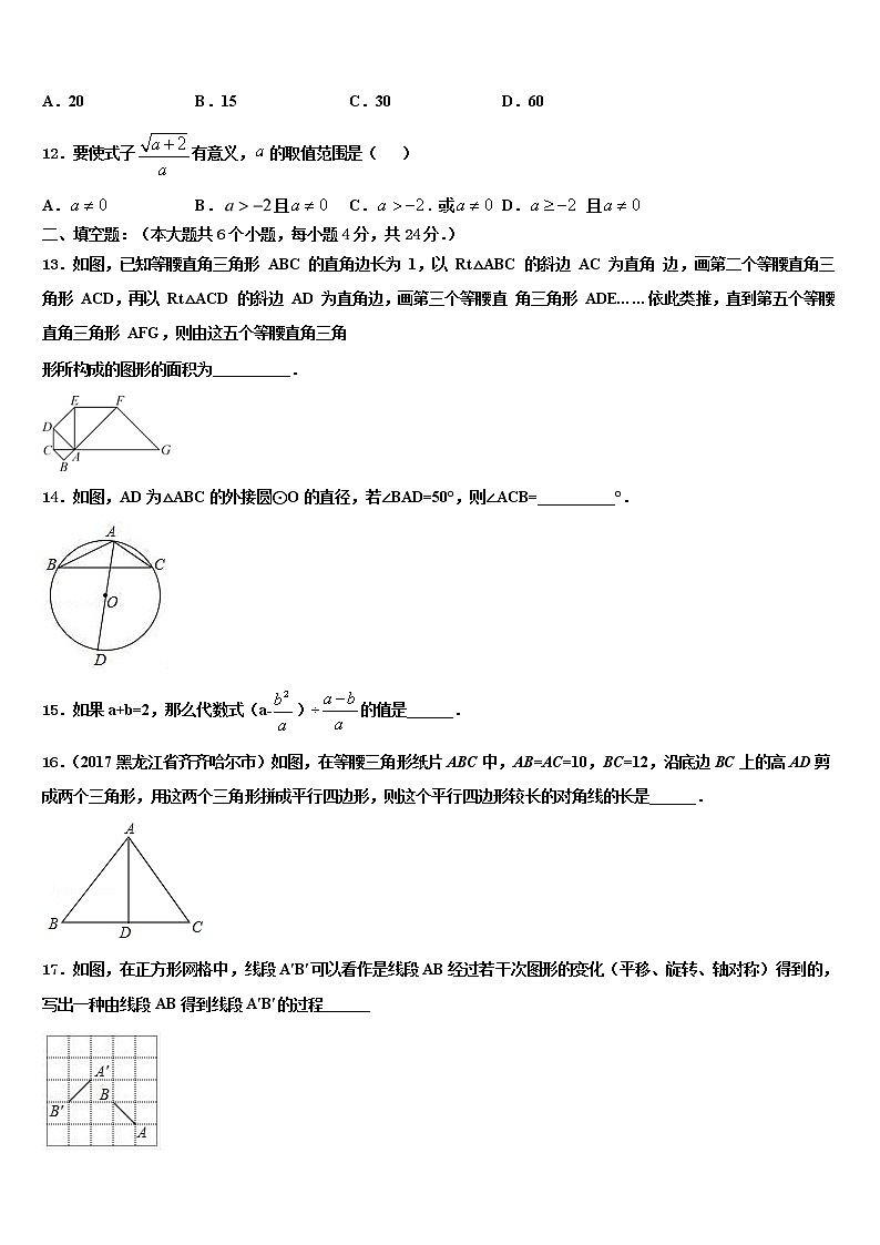 湖北省武汉市武昌区粮道街中学2021-2022学年中考数学最后冲刺模拟试卷含解析03