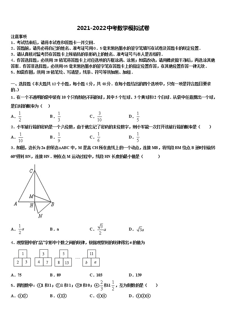湖北省襄州区2022年中考数学对点突破模拟试卷含解析01